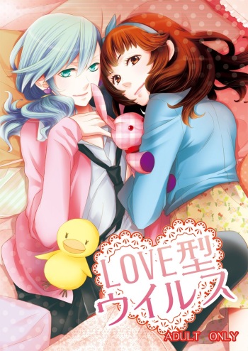 LOVE-gata Virus cover