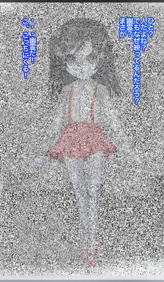 Toshi Densetsu! Bourei Shoujo - Watashi wa Kimi no Hajimete page 4 full