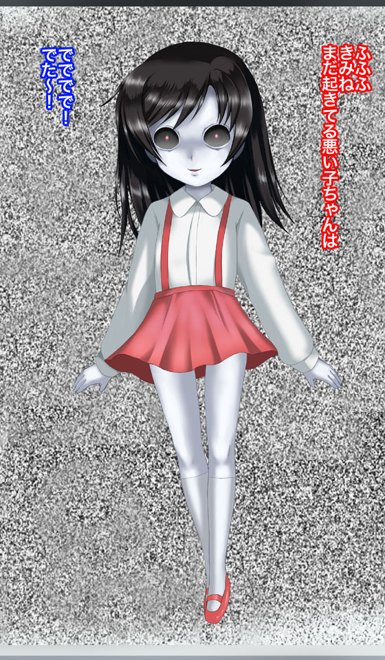 Toshi Densetsu! Bourei Shoujo - Watashi wa Kimi no Hajimete page 5 full
