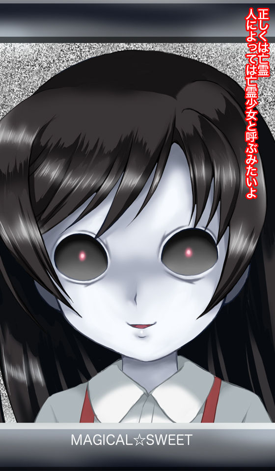 Toshi Densetsu! Bourei Shoujo - Watashi wa Kimi no Hajimete page 7 full
