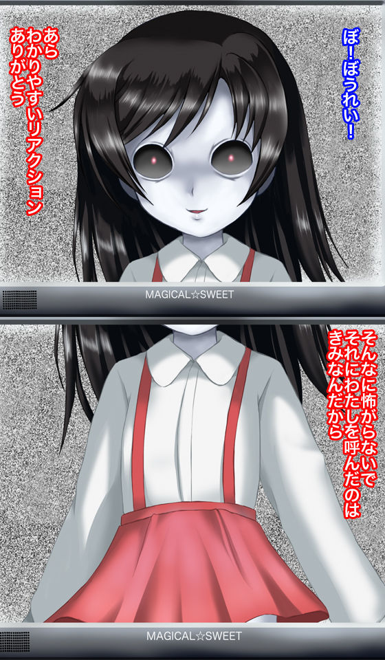 Toshi Densetsu! Bourei Shoujo - Watashi wa Kimi no Hajimete page 8 full
