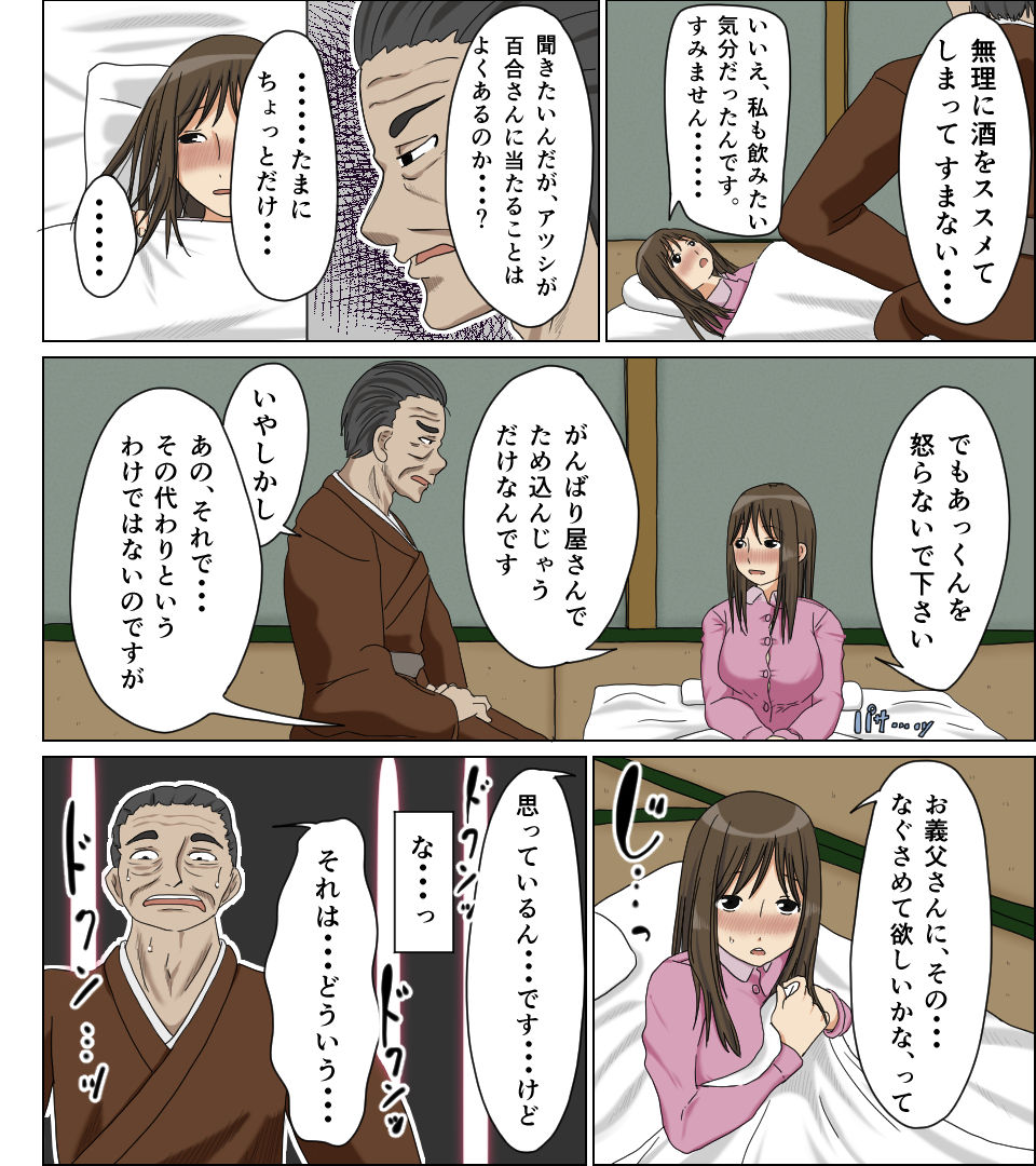 Uwakizuma page 7 full