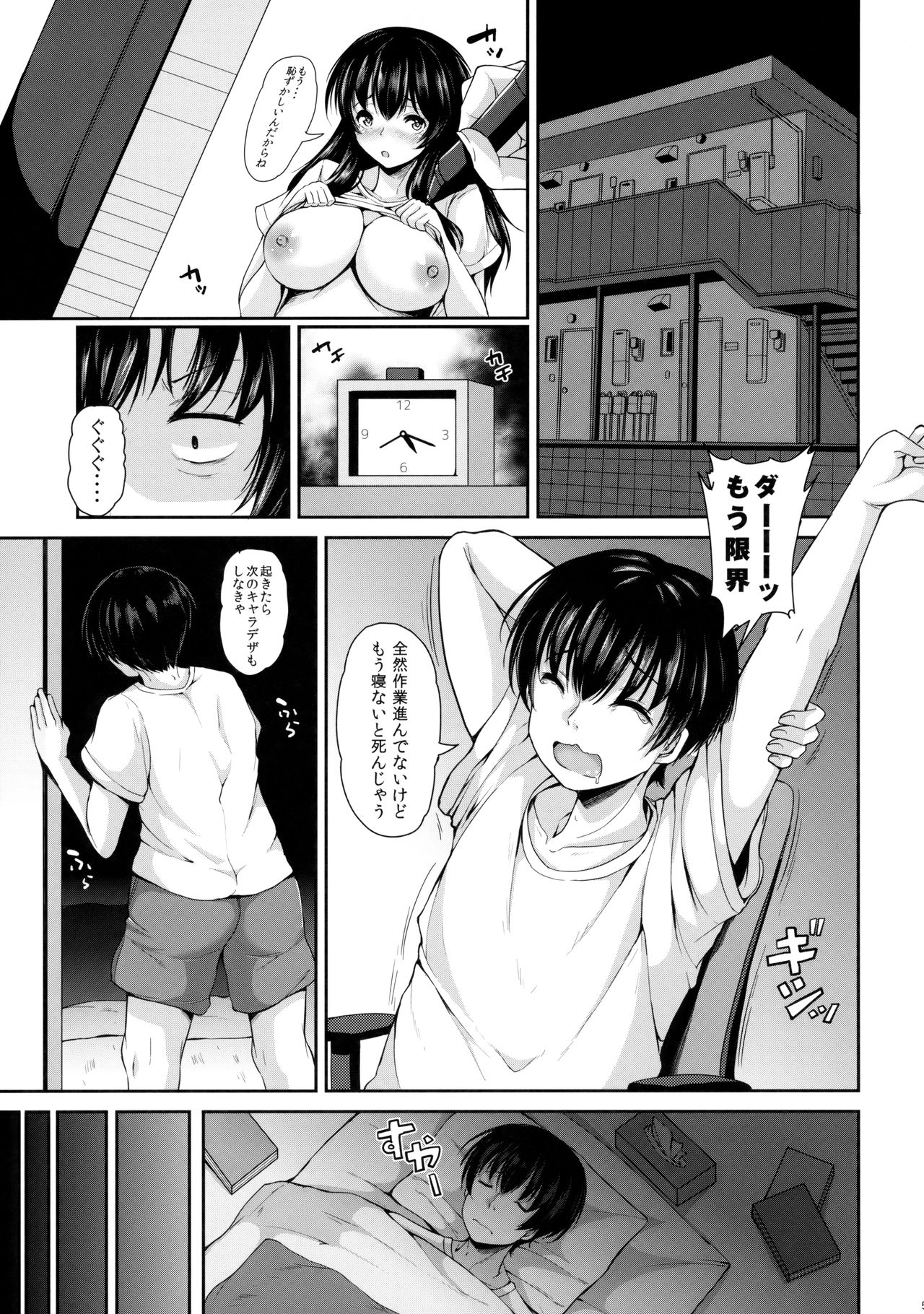 Yuyuko-san no Suki na Koto page 4 full