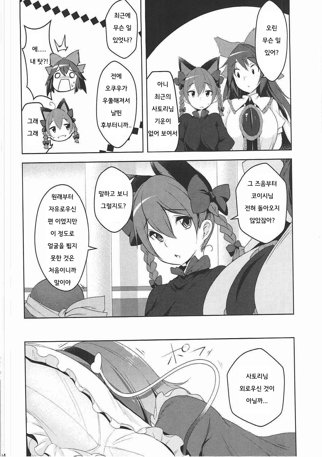 Incest page 3 full
