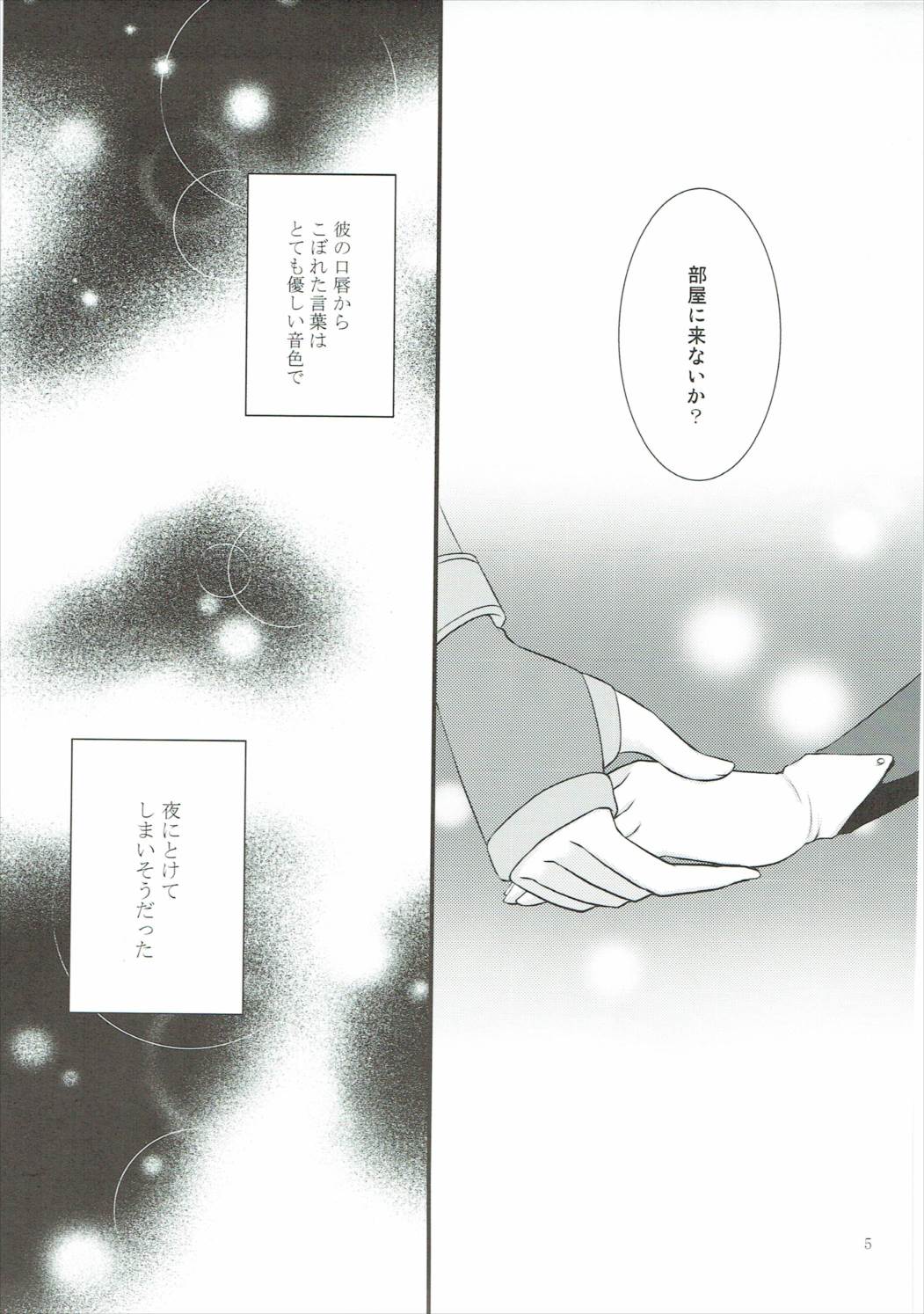 tears page 4 full