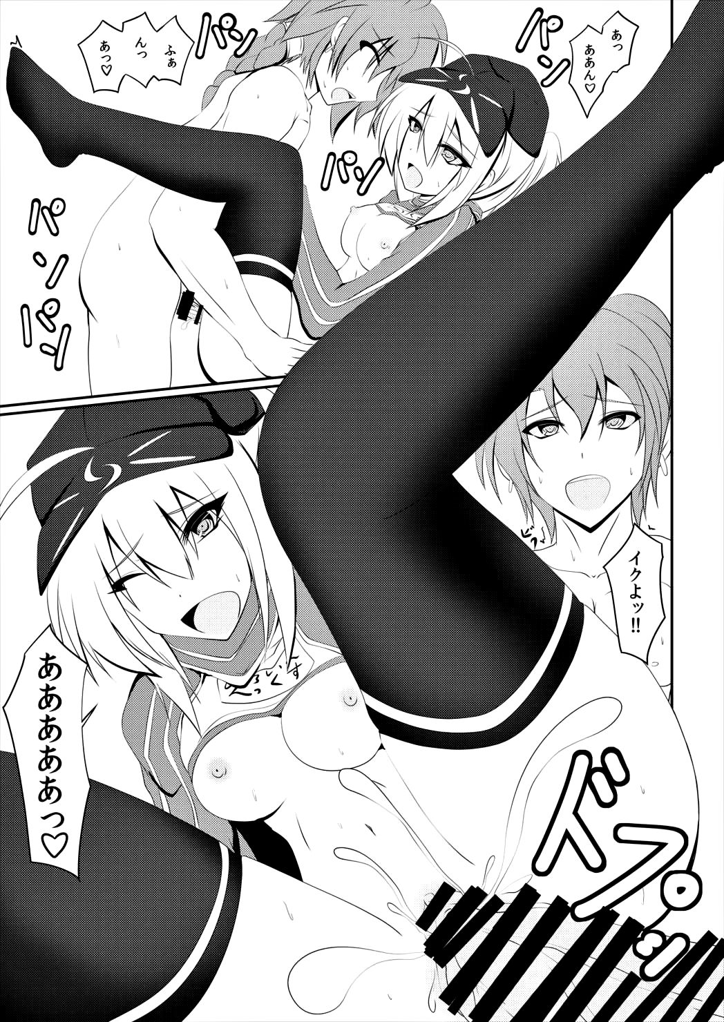 ALTERNATIVE DIMENSION page 6 full
