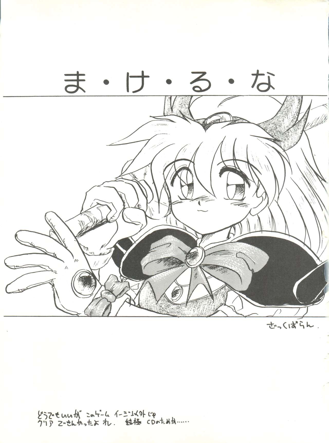 MI 16 Mitsuiri House 6  +  See You Again 10 page 3 full
