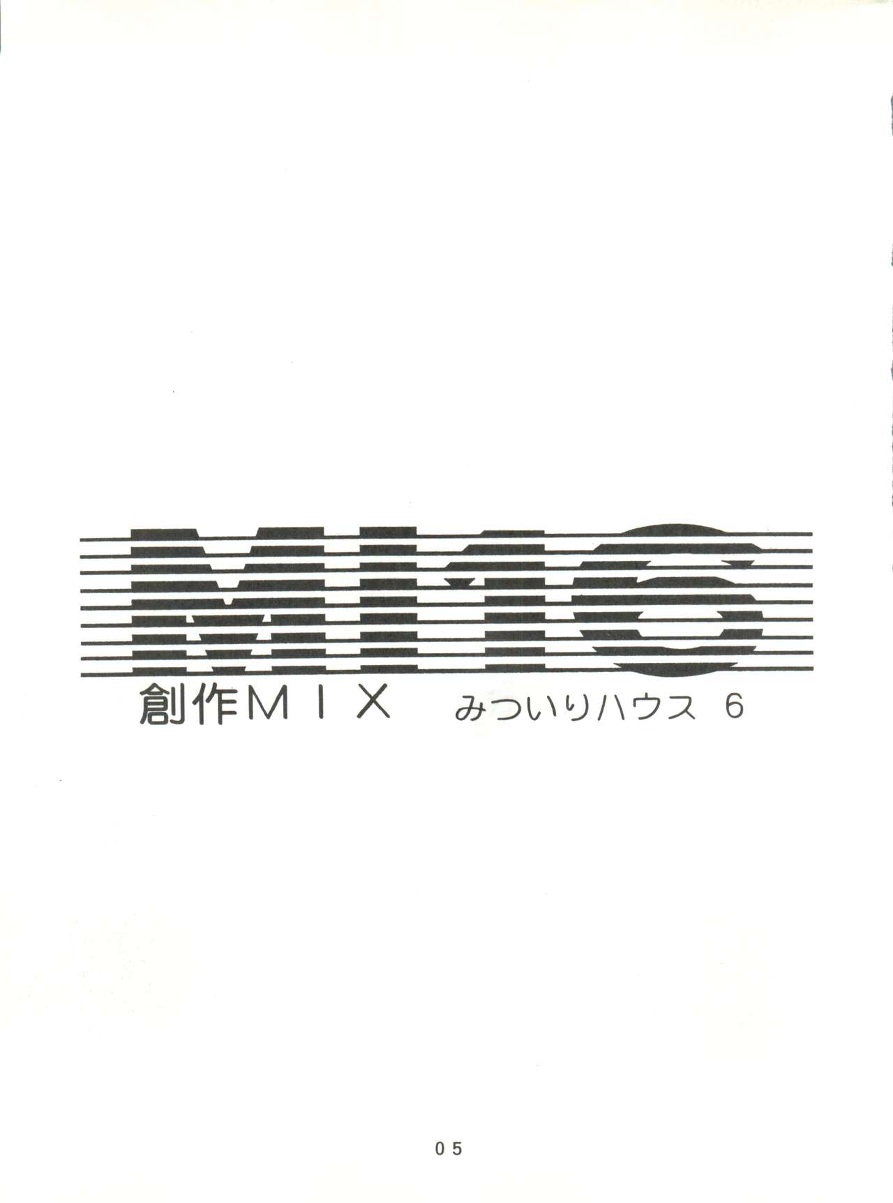 MI 16 Mitsuiri House 6  +  See You Again 10 page 5 full