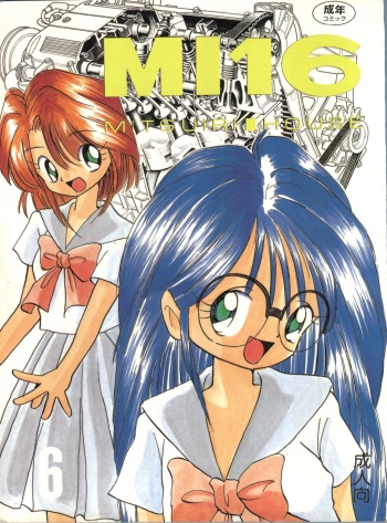 MI 16 Mitsuiri House 6  +  See You Again 10 cover