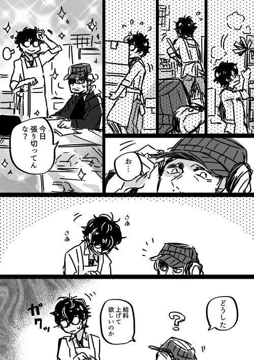 【P5 Kusa】 Iwa-Nushi Rogu page 4 full