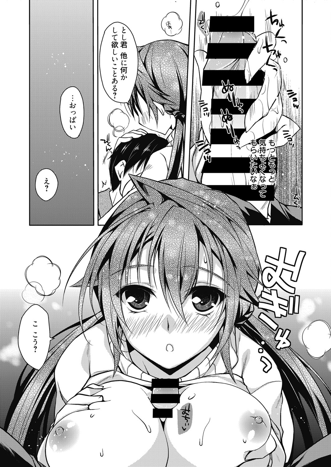 Web Manga Bangaichi Vol. 4 page 7 full