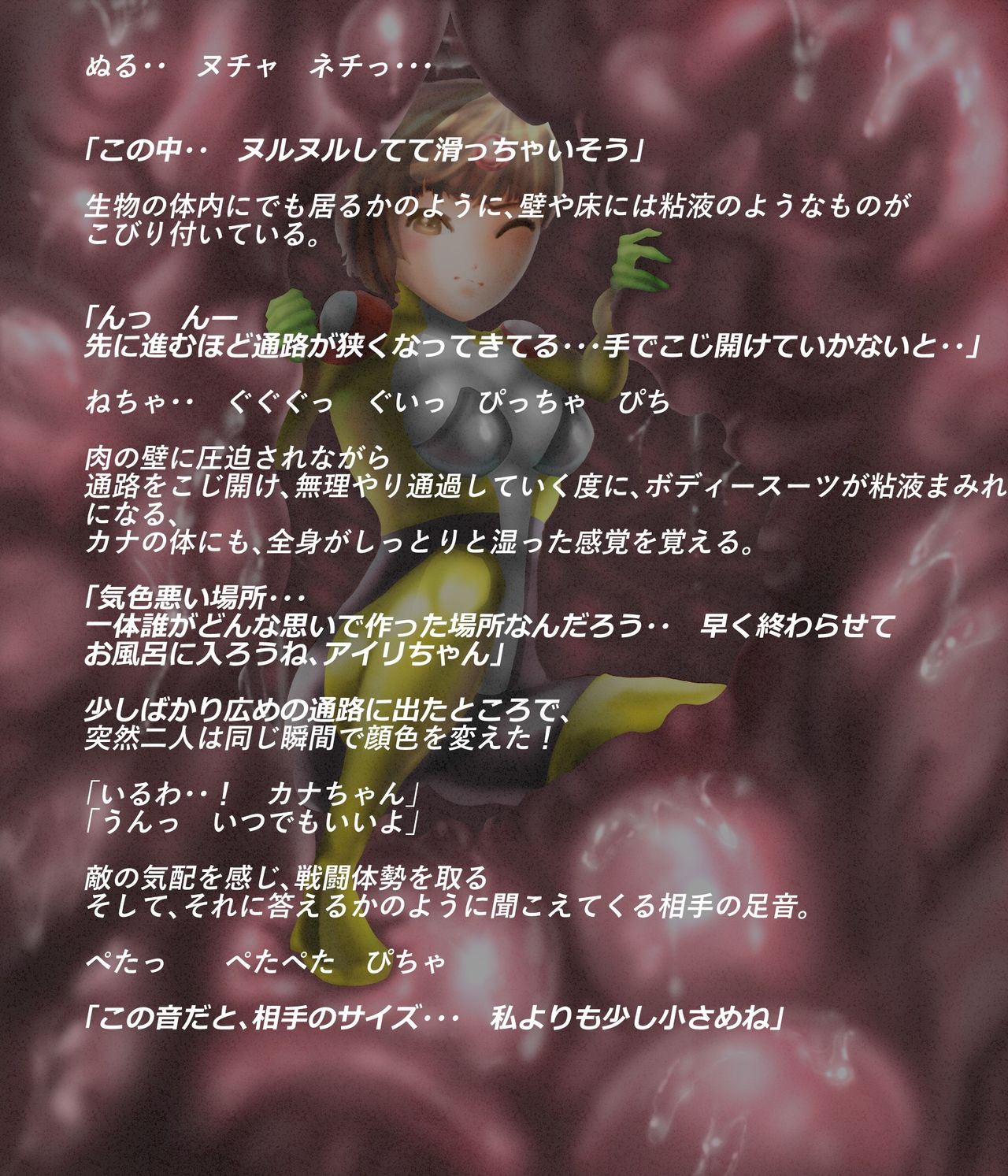 AIRI CYBERMETROMISSION 2 page 10 full