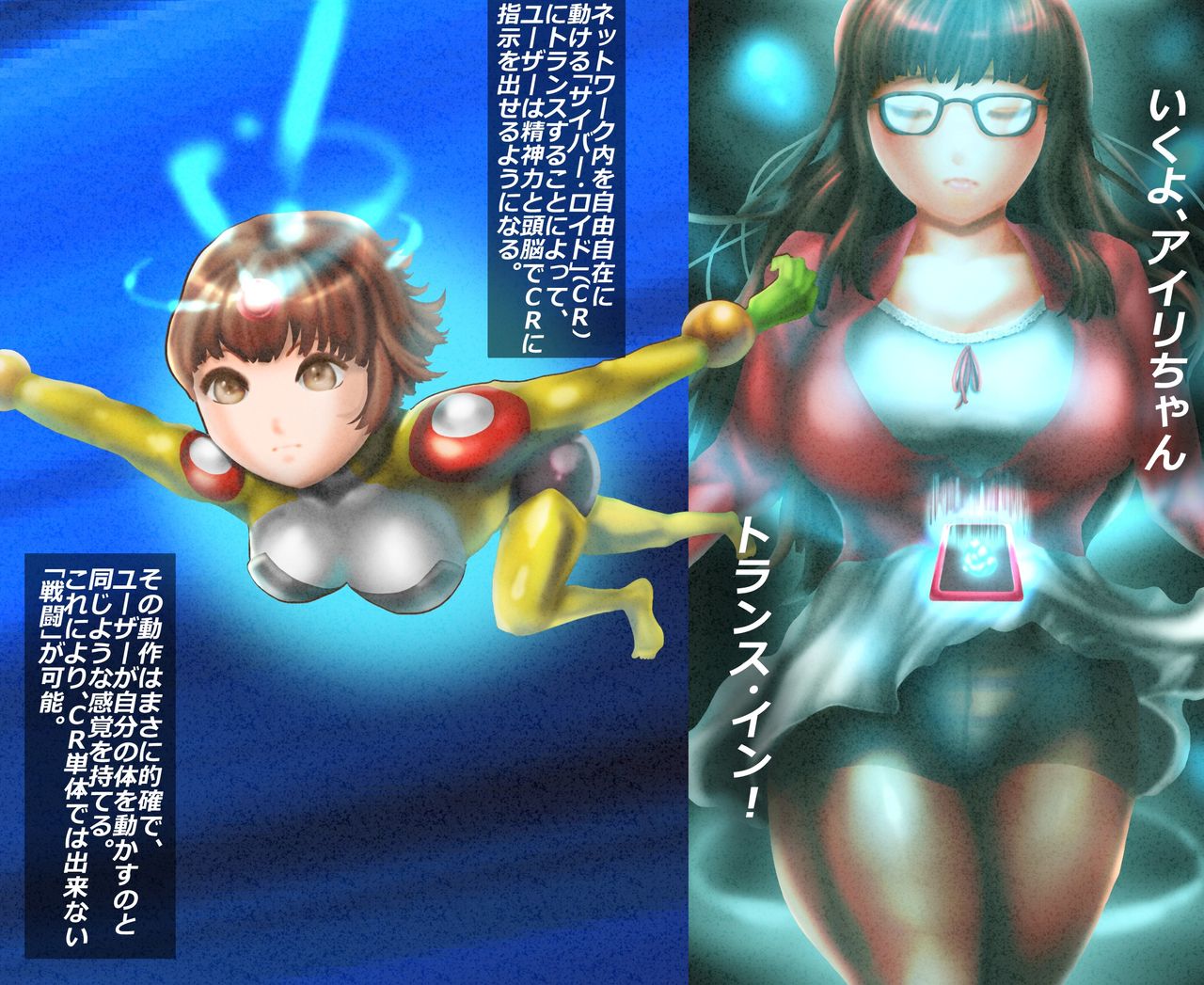 AIRI CYBERMETROMISSION 2 page 6 full