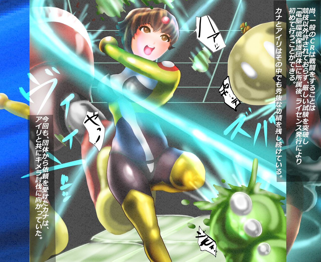 AIRI CYBERMETROMISSION 2 page 7 full