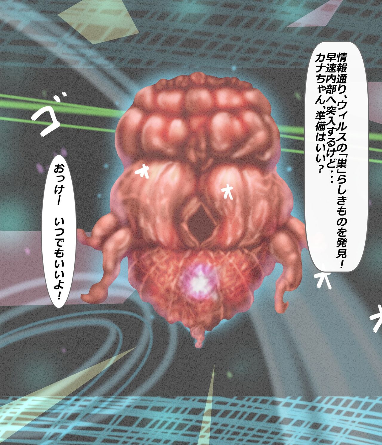 AIRI CYBERMETROMISSION 2 page 8 full