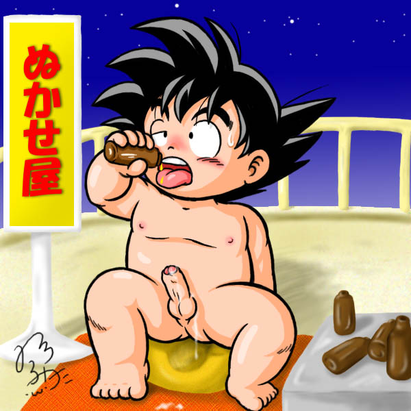 Dragon Ball ShotaxYaoi page 5 full