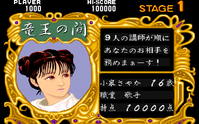 Mahjong Gakuen page 6 full