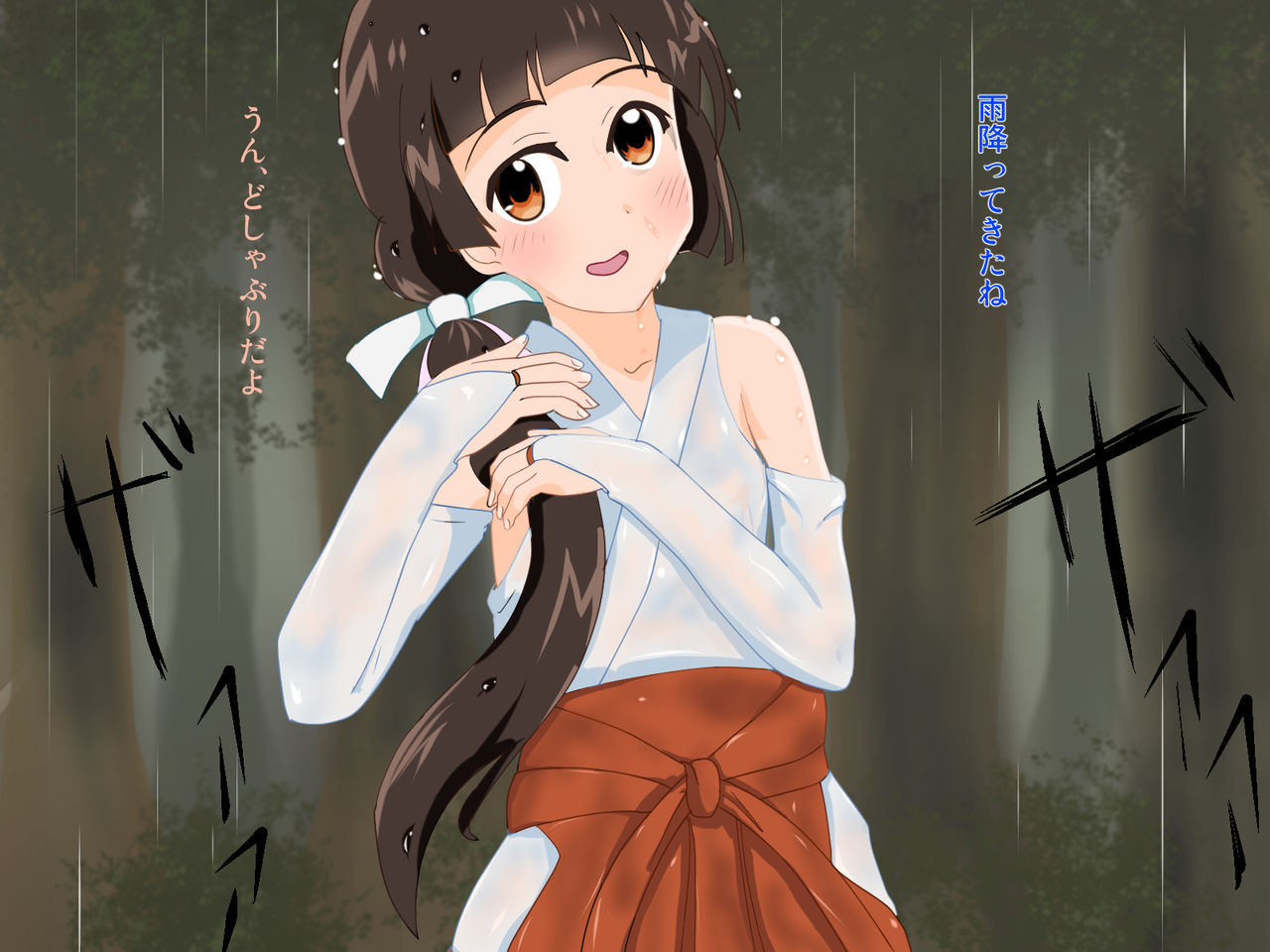 Nure Suke Kuma Miko-san page 1 full