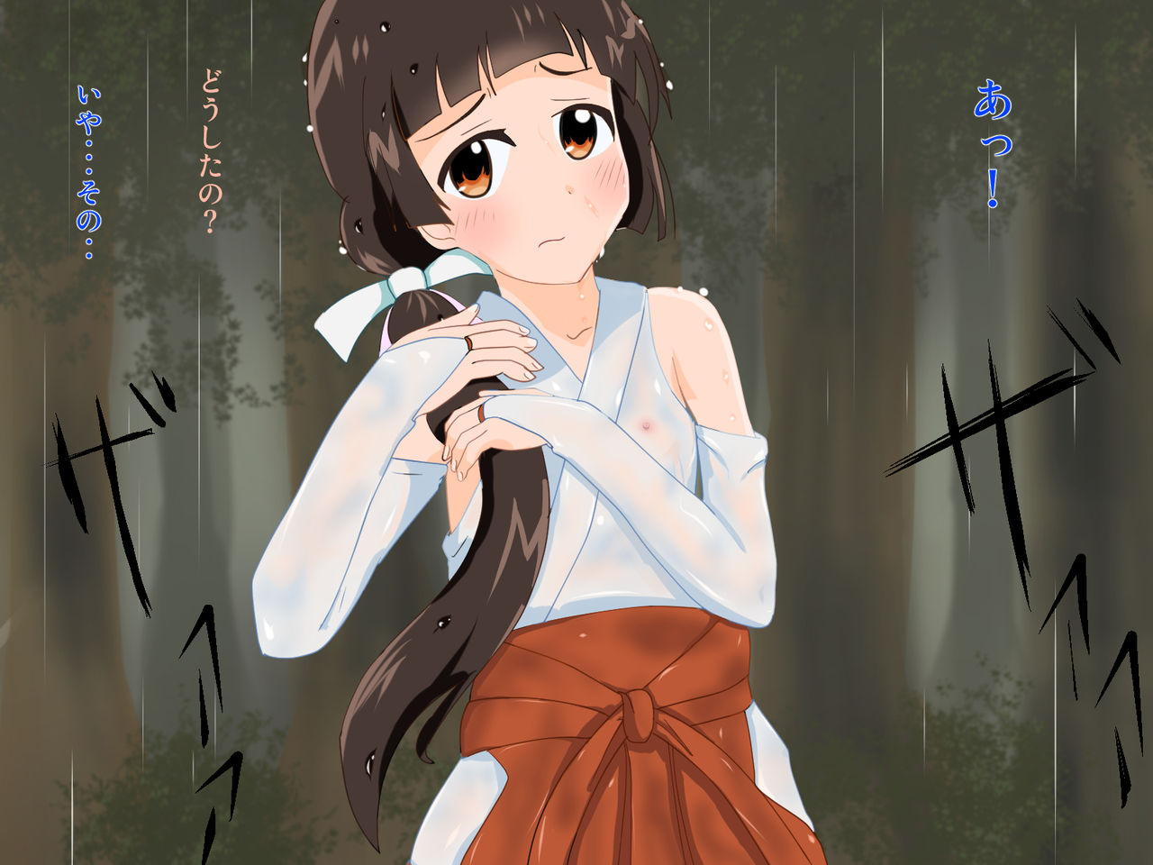 Nure Suke Kuma Miko-san page 2 full