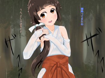 Nure Suke Kuma Miko-san cover