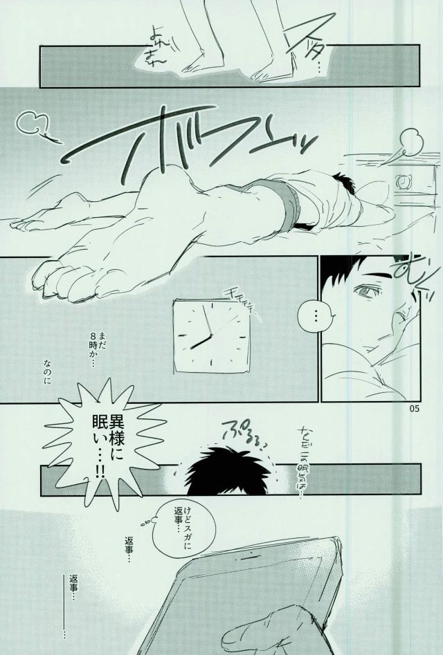 Shazai o Shita Tokoro de Yurusareru Wake ga Nai page 2 full