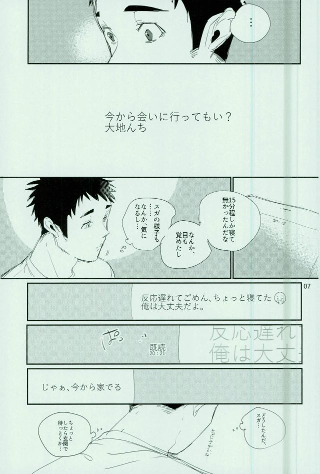 Shazai o Shita Tokoro de Yurusareru Wake ga Nai page 4 full