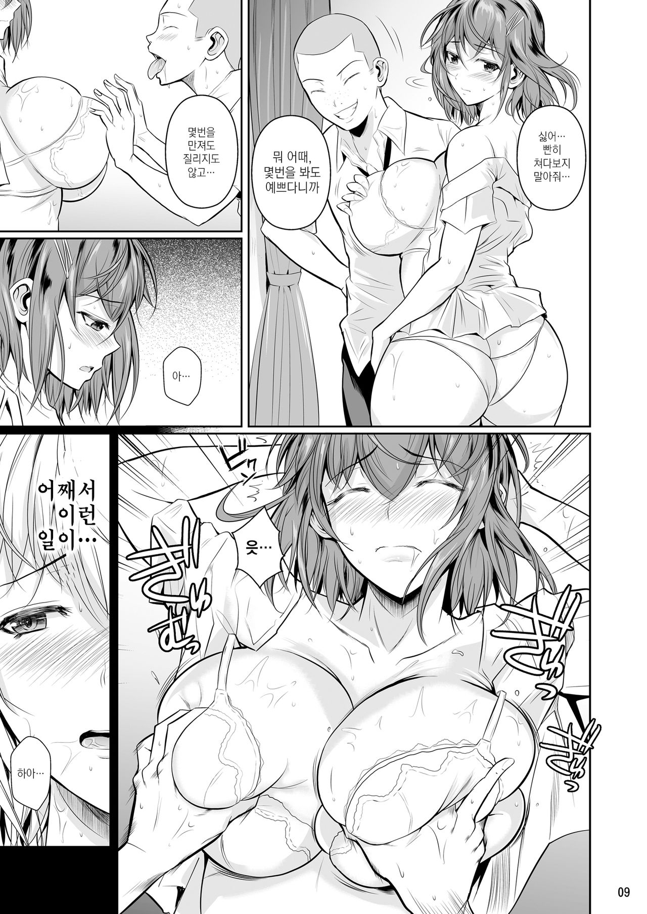 Touchuukasou | 동충화초 page 10 full