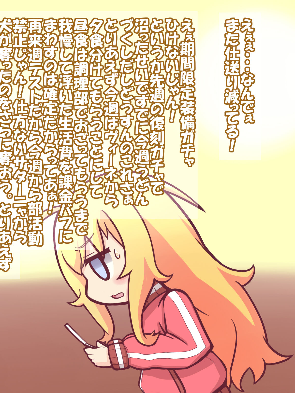 Gabriel Doppuri Ecchi page 2 full