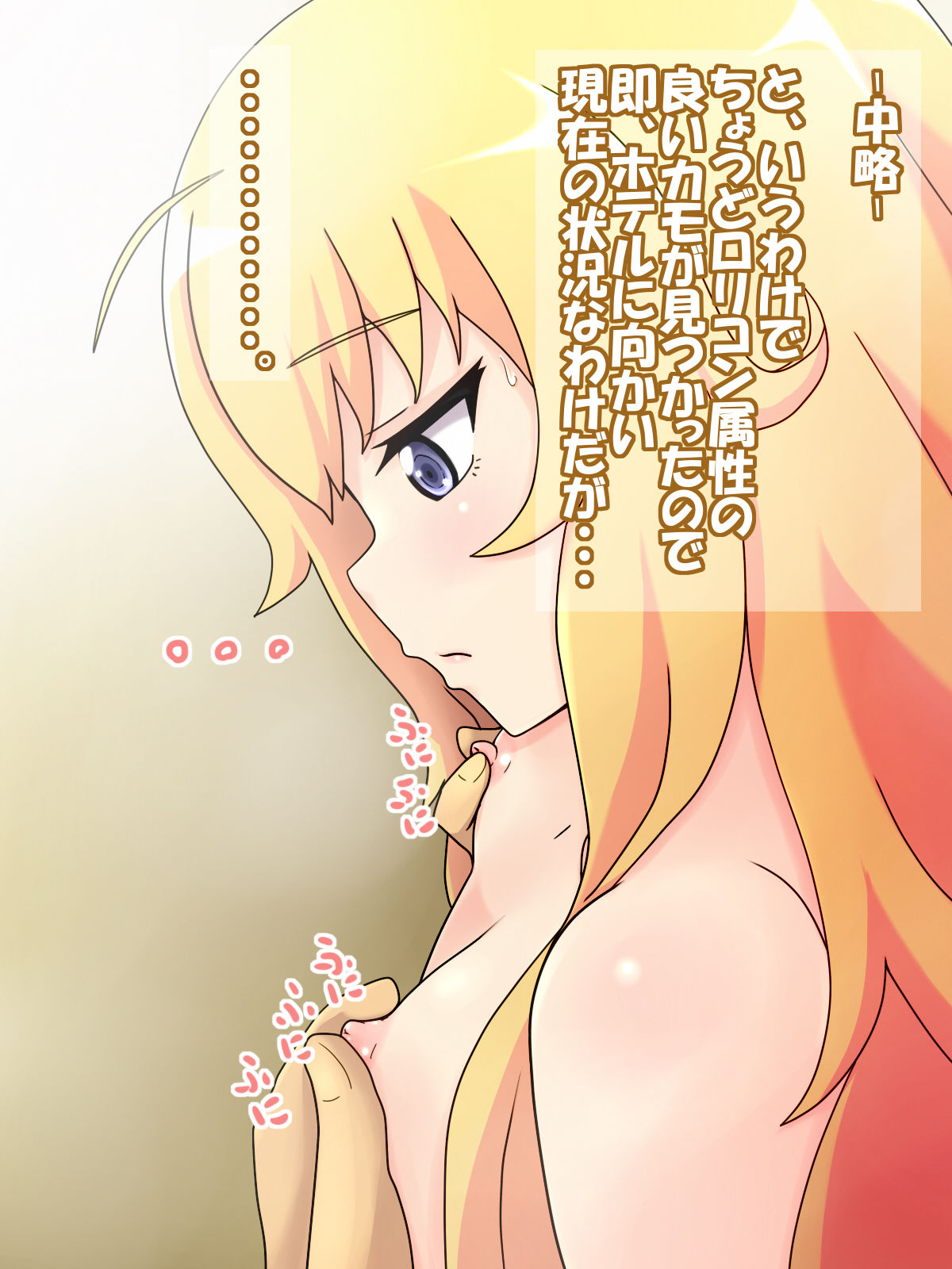 Gabriel Doppuri Ecchi page 5 full
