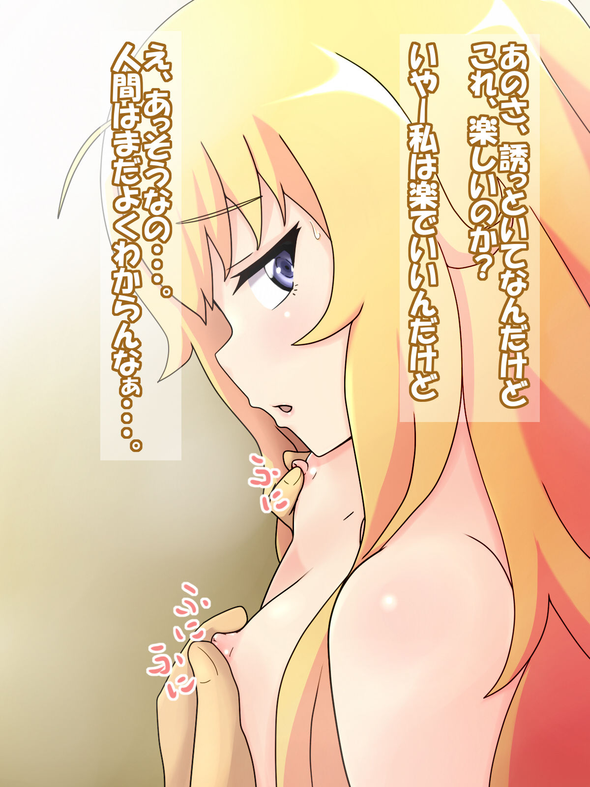 Gabriel Doppuri Ecchi page 6 full