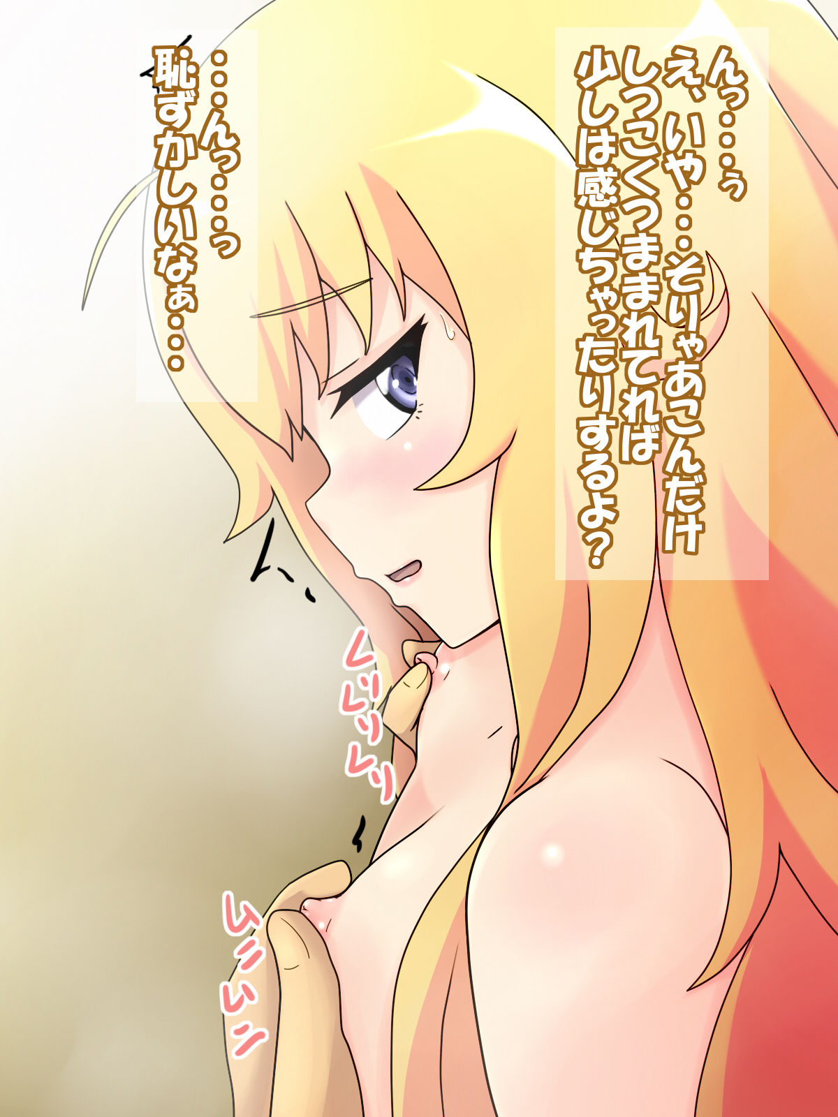 Gabriel Doppuri Ecchi page 7 full