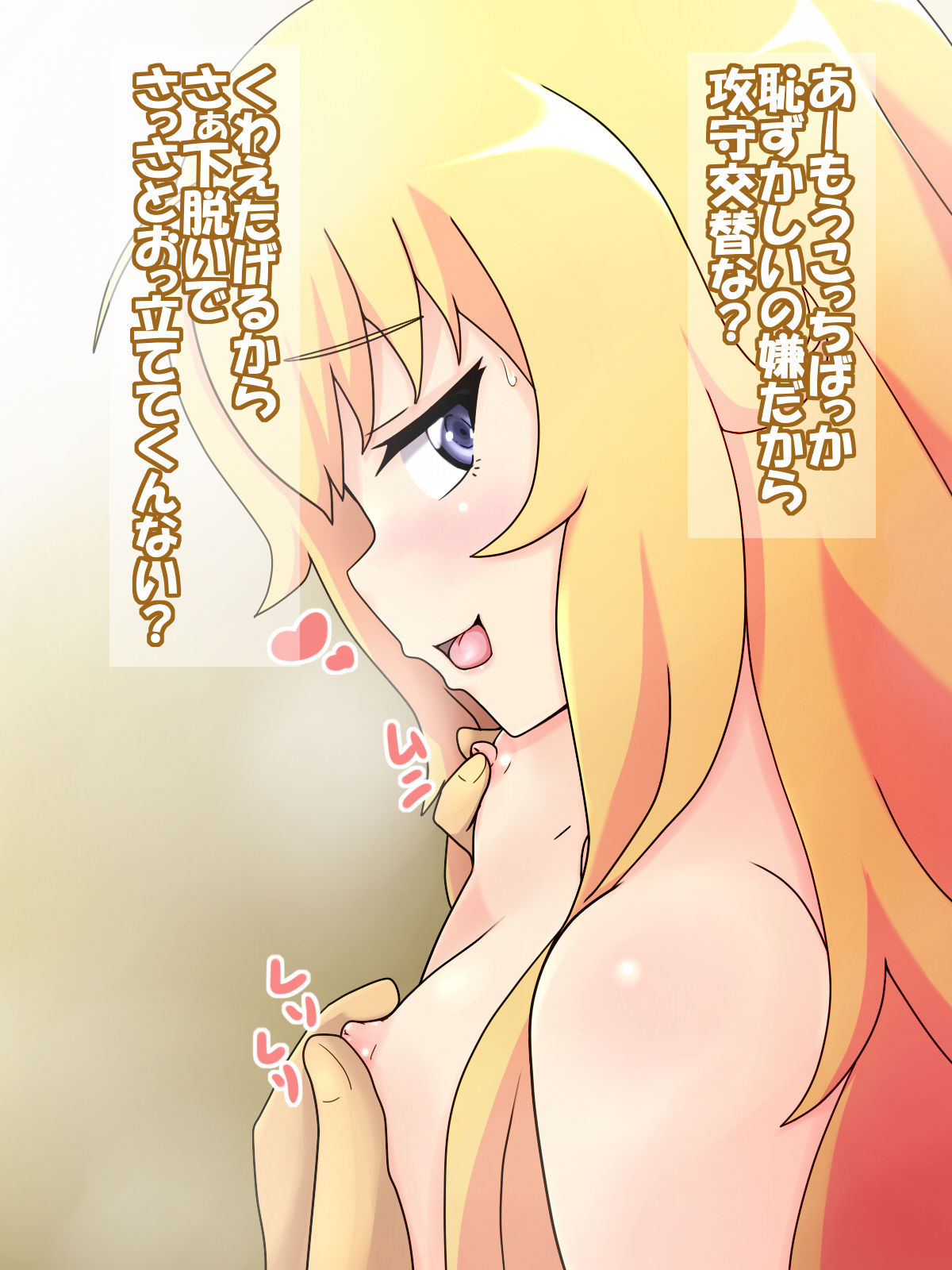 Gabriel Doppuri Ecchi page 8 full