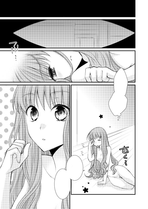 Spice Sugar Bitter Sweet page 2 full