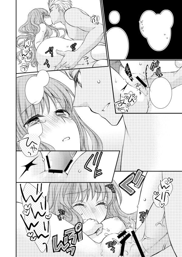 Spice Sugar Bitter Sweet page 4 full