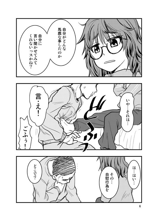 Araki Hina ni Sekkyou Sarete kara Nakayoku Suru Hanashi page 3 full