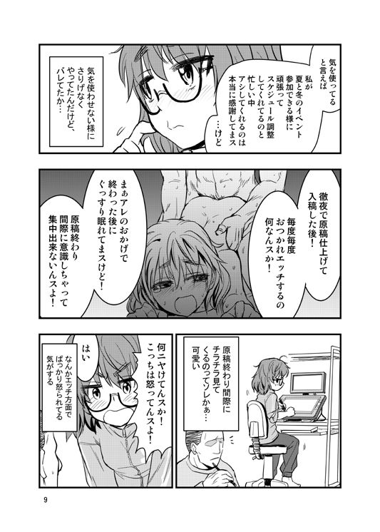 Araki Hina ni Sekkyou Sarete kara Nakayoku Suru Hanashi page 6 full