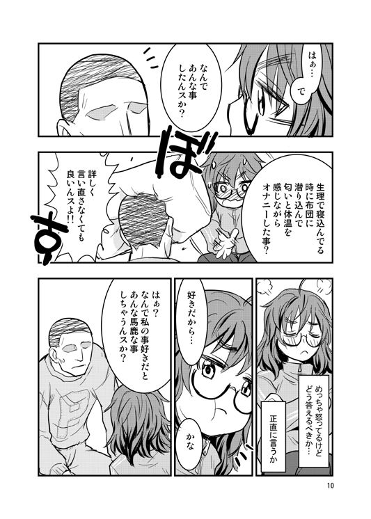 Araki Hina ni Sekkyou Sarete kara Nakayoku Suru Hanashi page 7 full