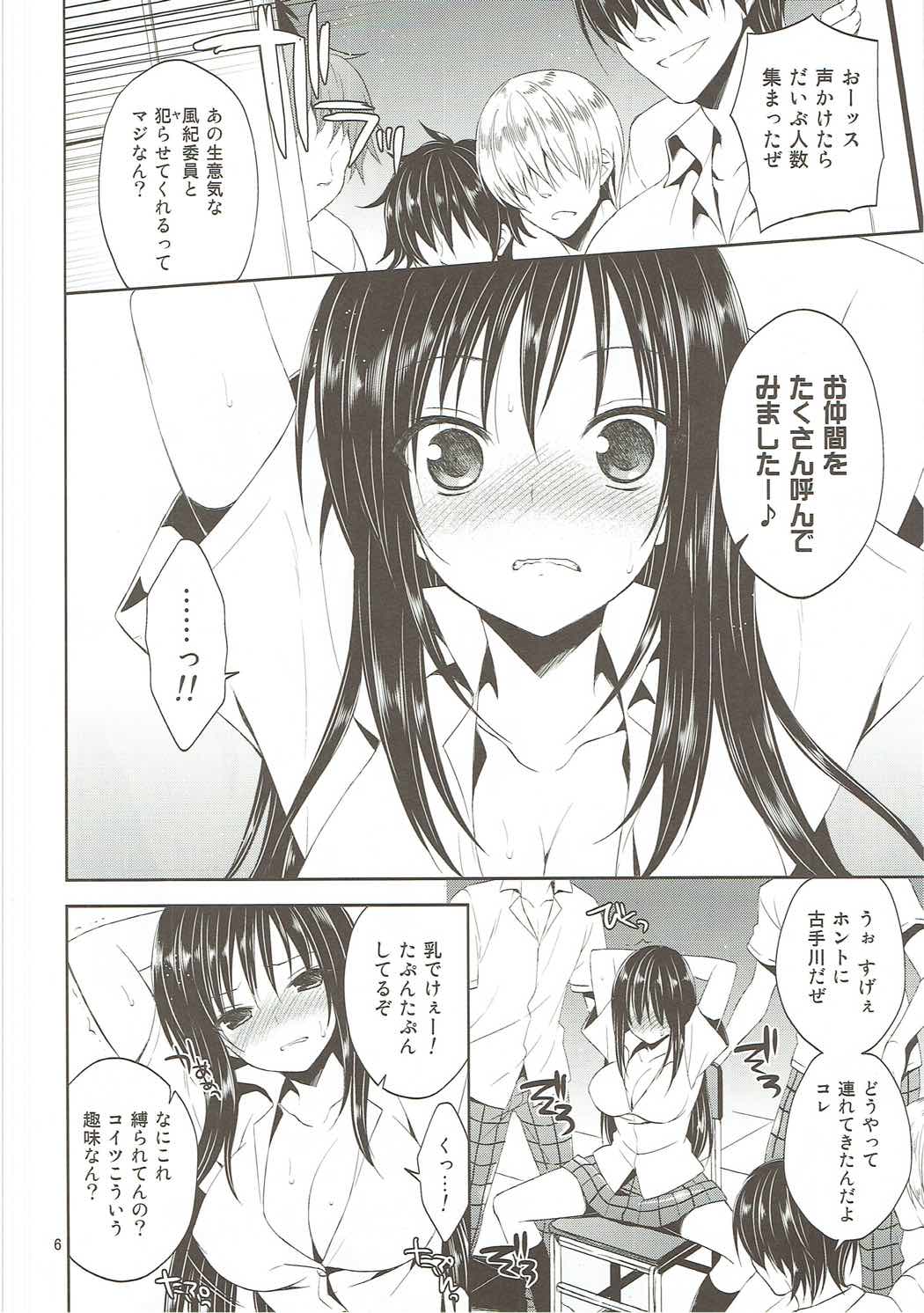 Ryoujoku March  Kotegawa page 5 full