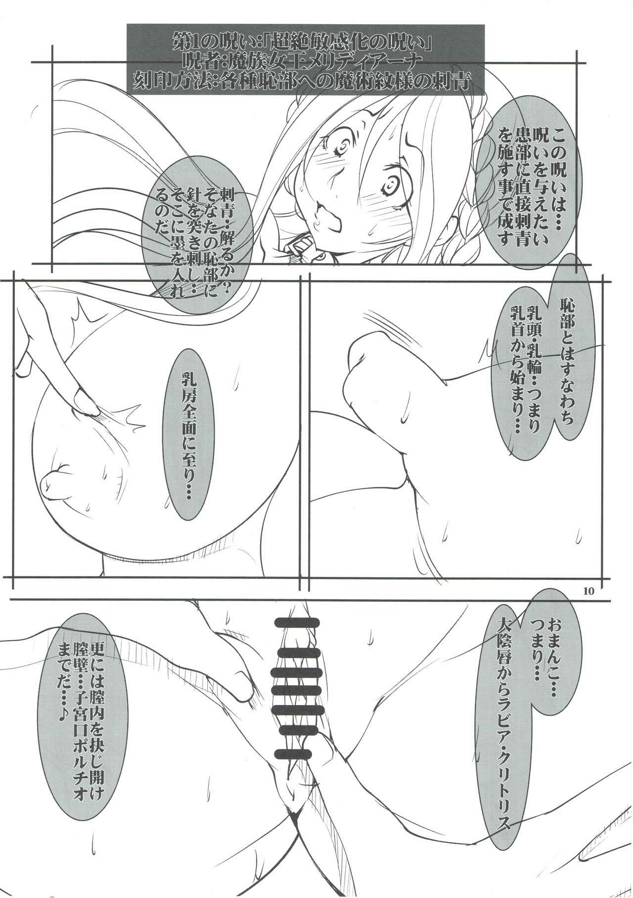 Quest Of Curse page 9 full
