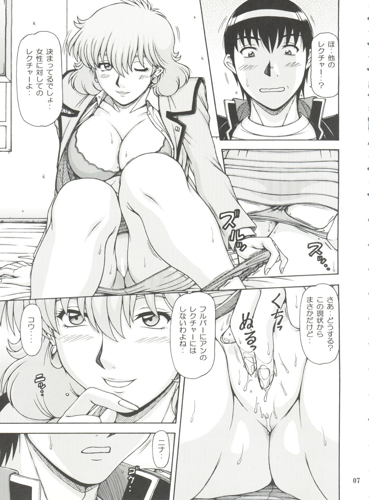 RED MUFFLER 0083 page 8 full