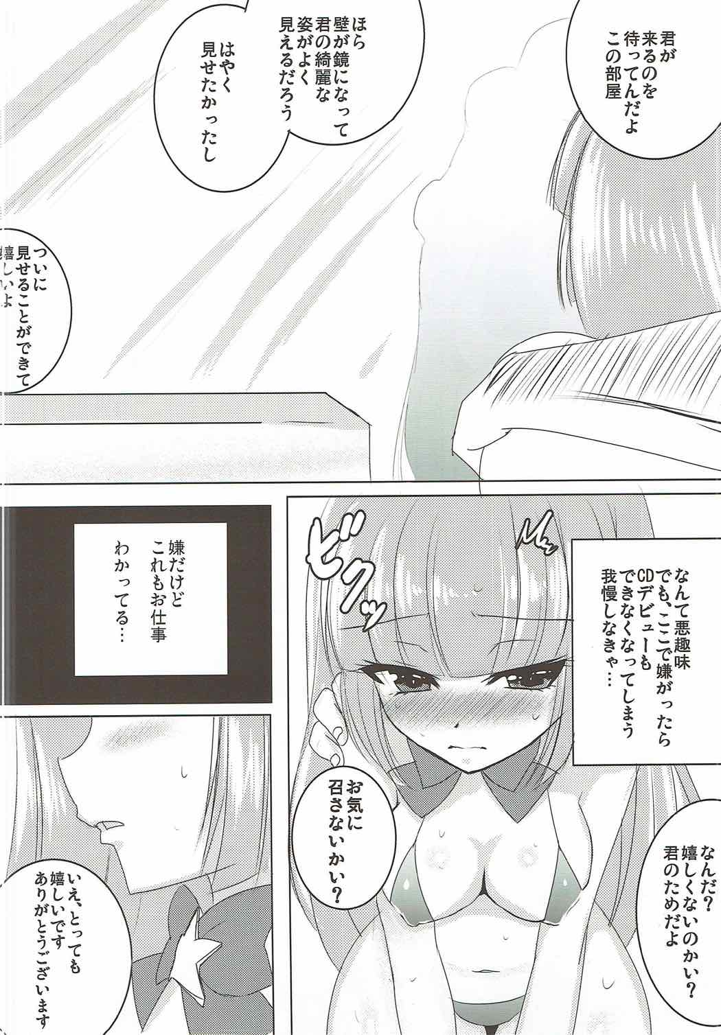 Night Party page 3 full