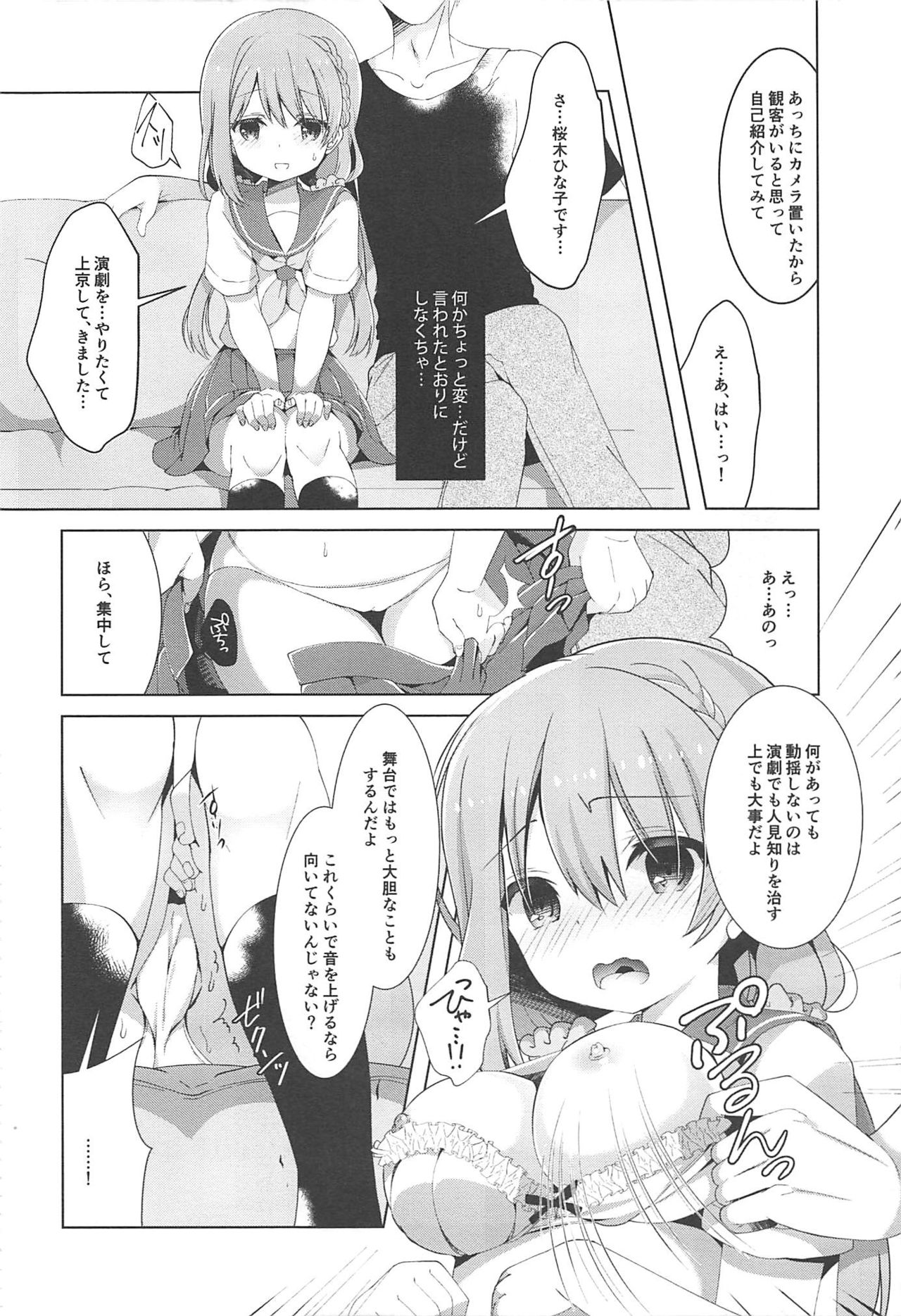Hinako-chan wa Hitomishiri o Kokufuku shitai page 5 full