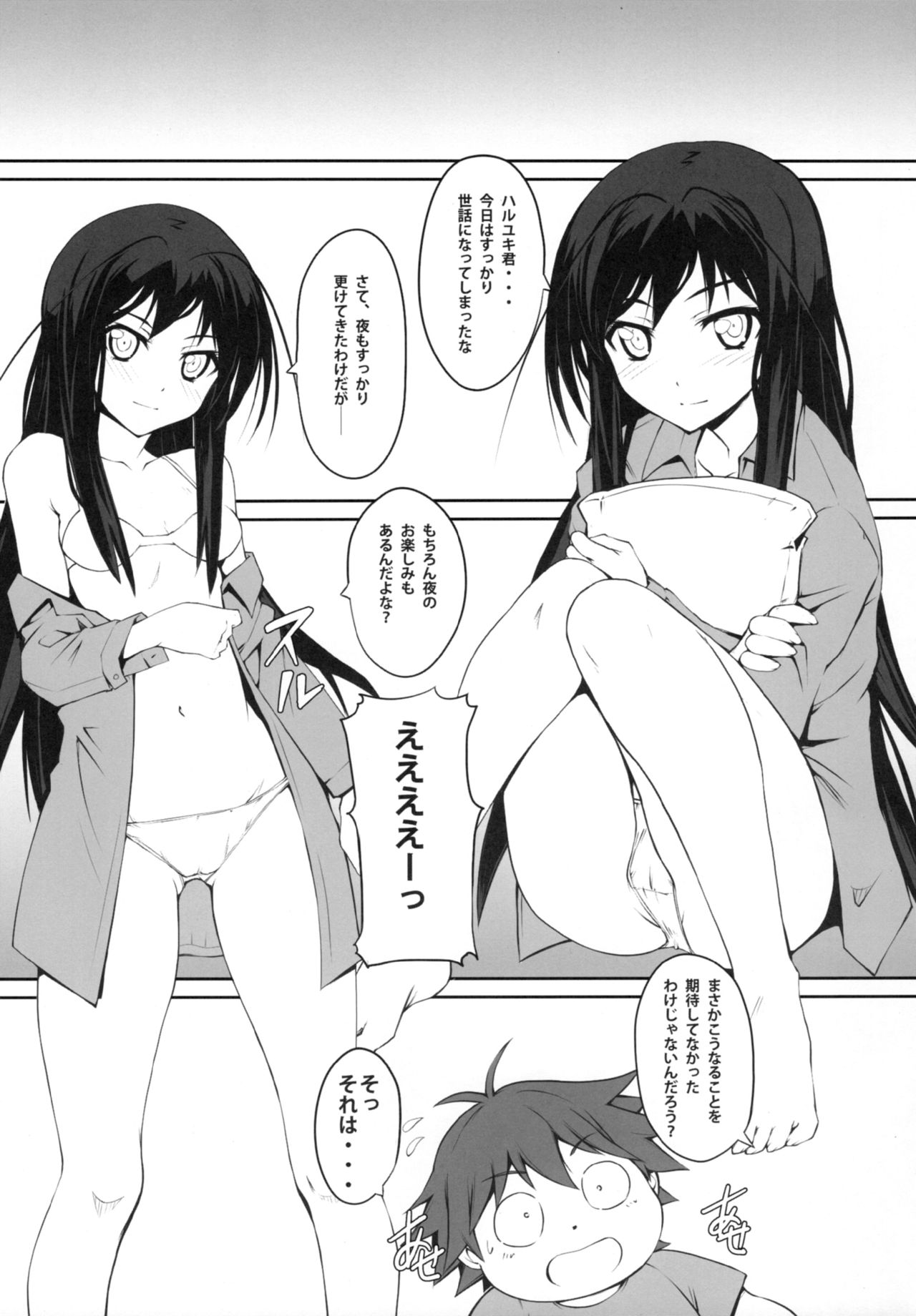 Icha Love DirectLink page 4 full