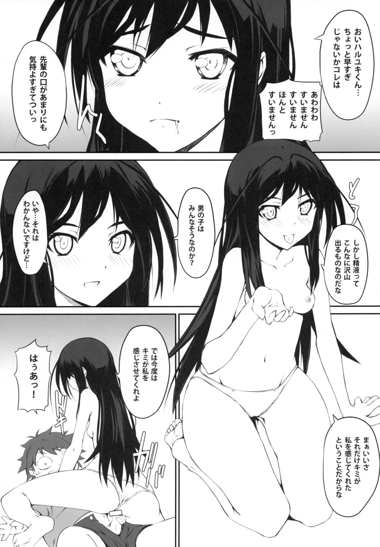 Icha Love DirectLink page 7 full