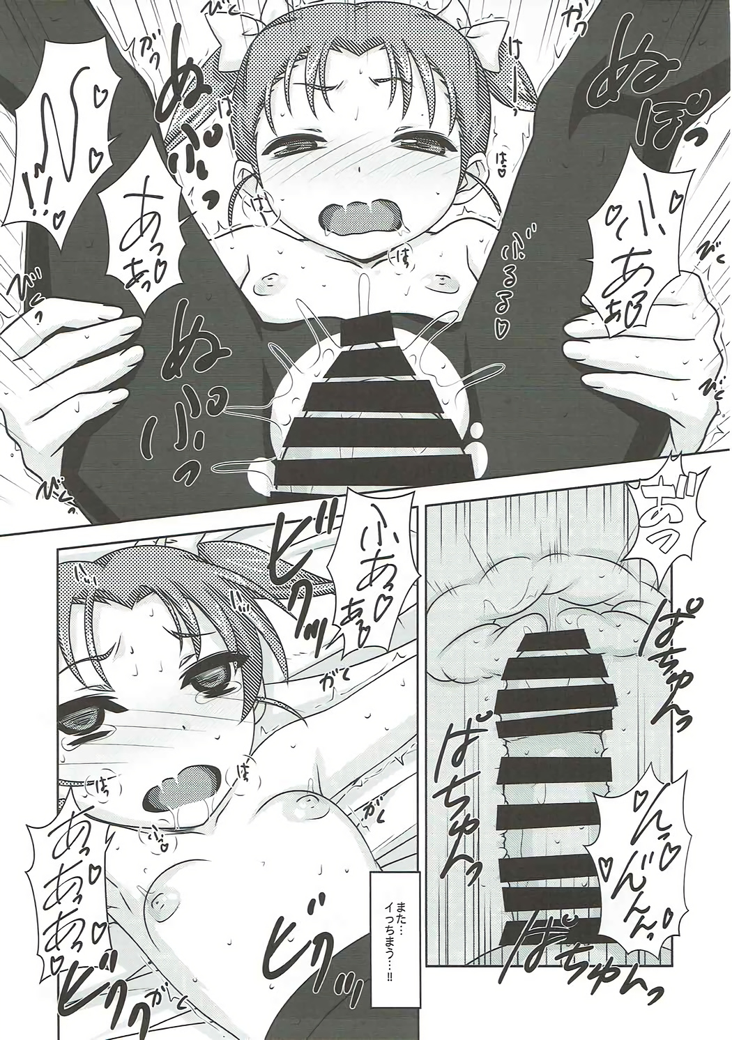 Houkago Link 8 page 8 full