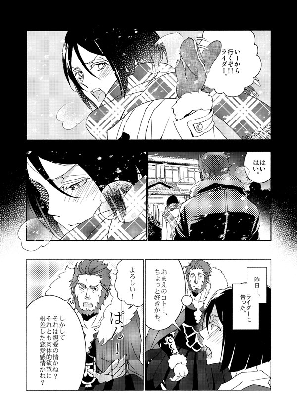 イスウェイで温泉に行きました page 3 full