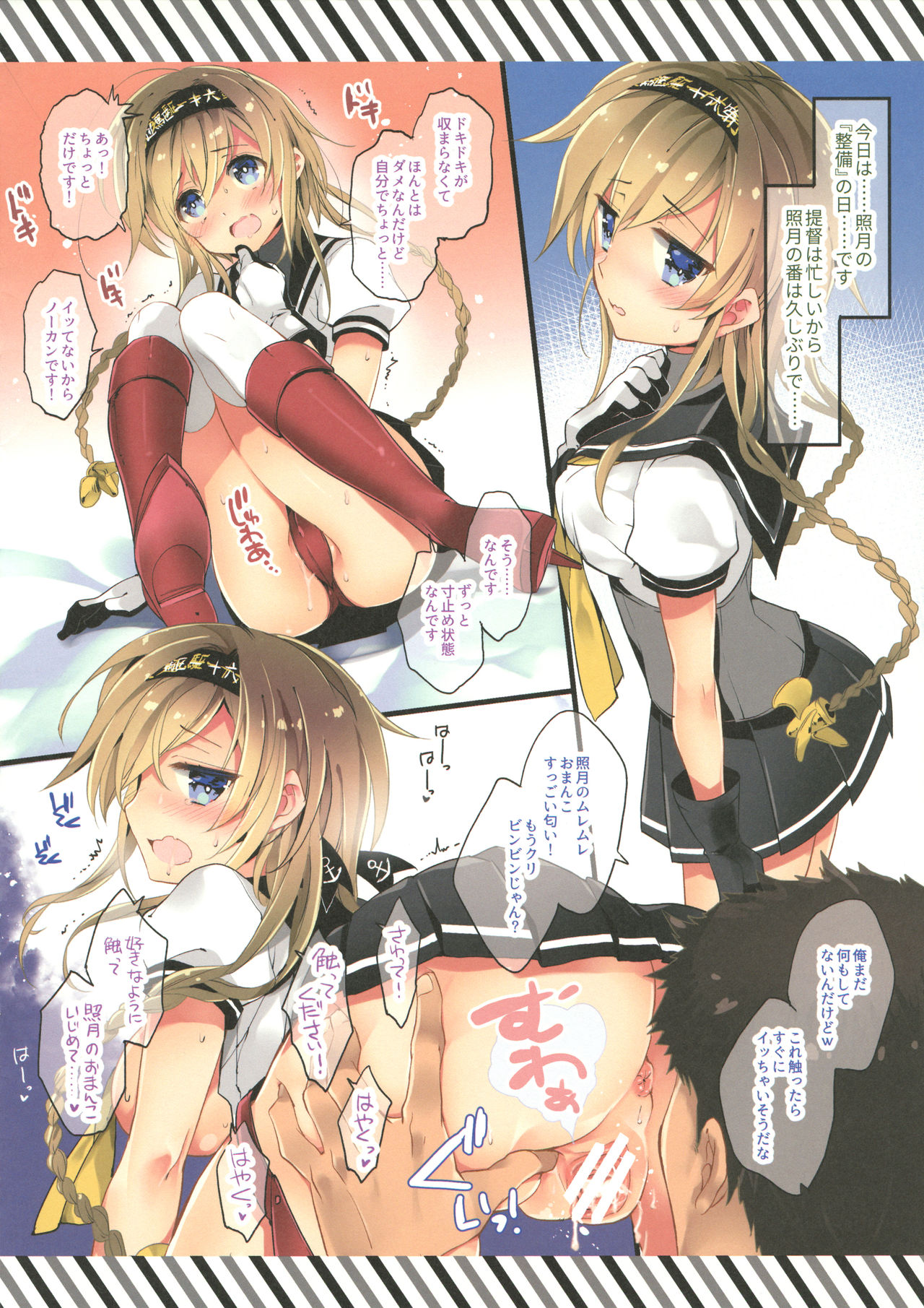 AR: SCRUFFS Vol. 04 page 2 full
