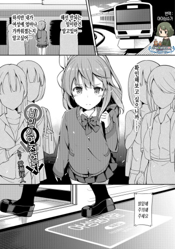 Himitsu no Renketsu Sharyou cover