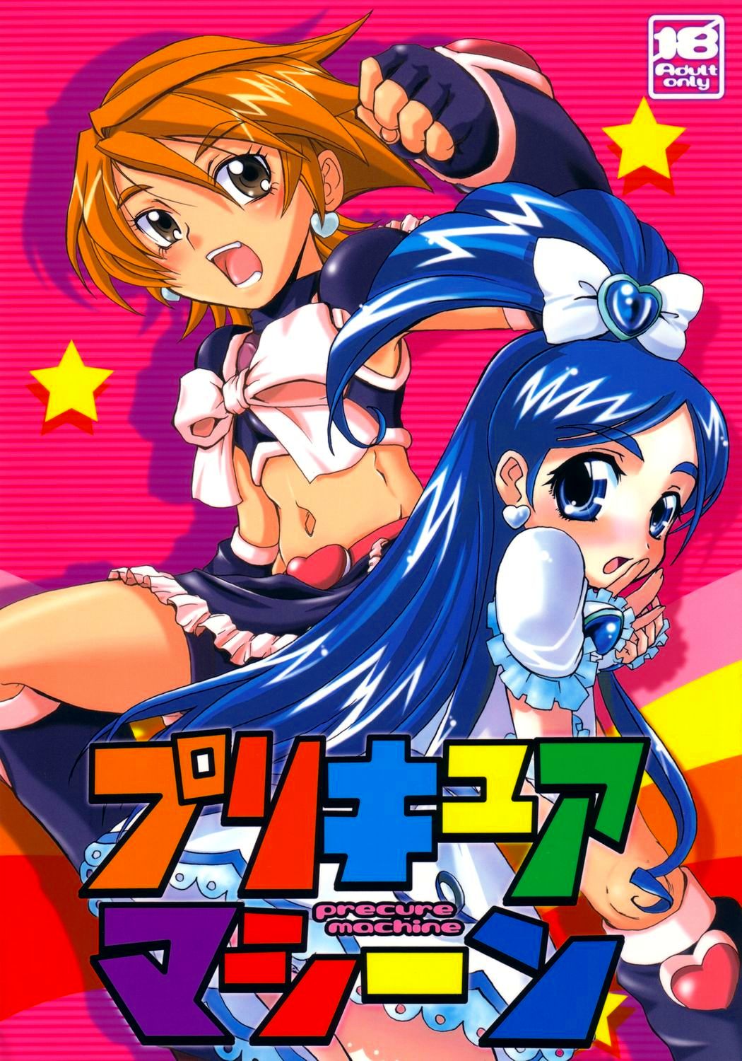 Precure Machine page 1 full