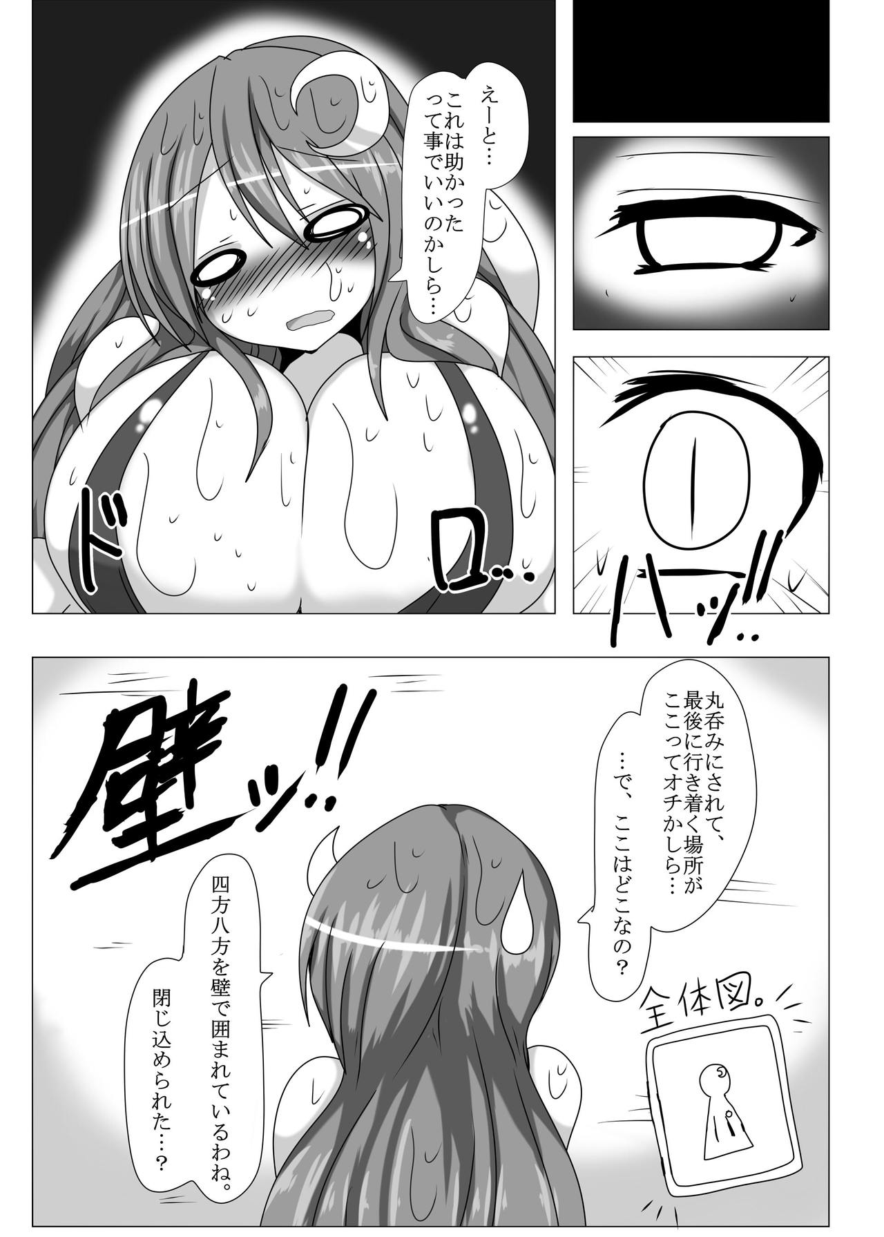 Patchouli no Boa Trap Dungeon page 7 full